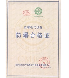 煤矿防爆摄像机防爆证