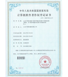 煤矿架空乘人控制系统软件著作权