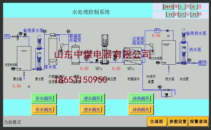 煤矿污水处理系统,工作面水净化系统 煤矿污水处理系统,工作面水净化系统