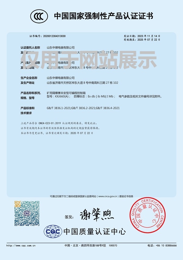 防爆控制箱3C证书 防爆控制箱3C证书